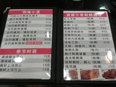 菜单-丽的面家(多宝路店)