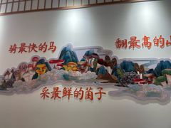 -鲜菌江湖正宗野生菌火锅