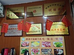 -鹏馨羊羔肉·非遗(新建街店)