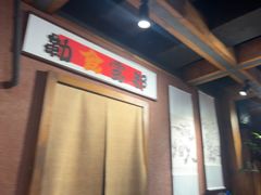 -巴卤社老火锅(财富店)