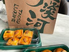 -泸溪河桃酥(壹方城店)