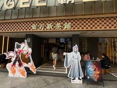 -霸王茶姬(正佳广场店)