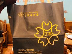 -丁香西饼屋(桂林路店)