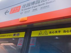 -螃蟹岬(地铁站)