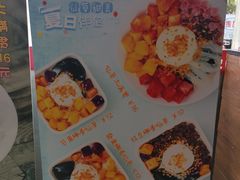 -圆碌碌甜品屋(二中店)