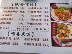 -捌玖粉面馆·猪油拌粉