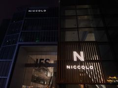 -长沙尼依格罗酒店