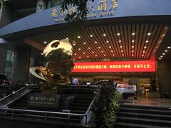 -亚洲国际大酒店