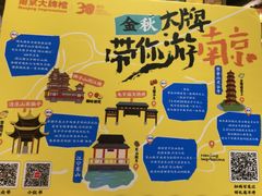 -南京大牌档(人民广场店)