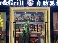 -允辛家·自助泥炉烤肉(九亭店)