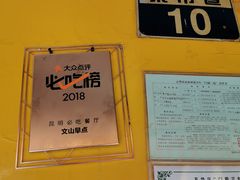 -文山荷鲜居(翠湖店)
