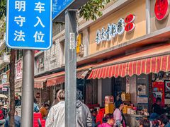 -朱大嘴肥肠血旺(福字街店)