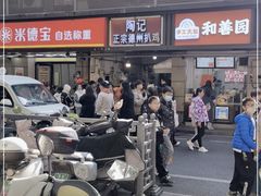 -陶记正宗德州扒鸡(科巷店)