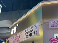 -古茗(湖里五缘湾天虹店)