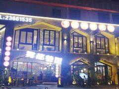 -雾都渣渣火锅(南城智汇城店)