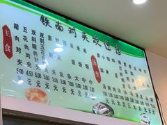 -铁南对夹(林西大道店)