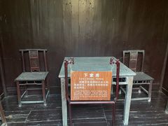 -朱自清故居