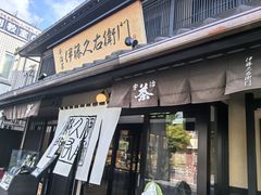 -伊藤久右卫门(宇治本店)