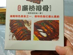 -廉桥排骨烧烤夜宵城(邵东店)