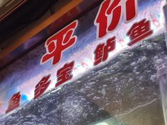 -润泽园饭庄(中山路店)