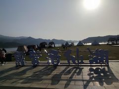 -酒仙湖景区