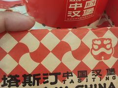 -塔斯汀中国汉堡(嘉禾望岗地铁站店)