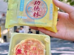 -功德林(南京西路店)