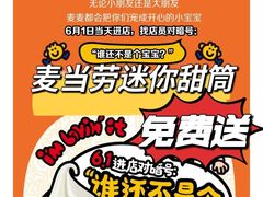 -麦当劳(壹购广场店)