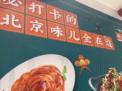 -咂摸(南锣鼓巷店)