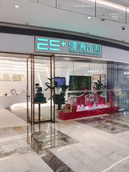 -厦门安达仕酒店·衡境SPA