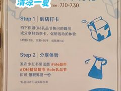 -Olé精品超市(前海壹方城店)