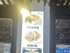 -清真·马坡烧烤涮牛肚·酸浆火锅(新区总店)