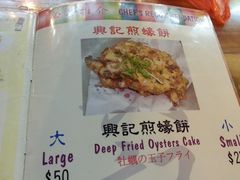 菜单-兴记菜馆