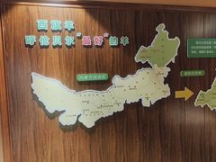 -那片草原火锅