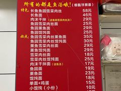 菜单-面婆婆东台鱼汤面(湛江路店)