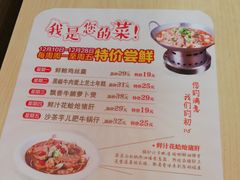 菜单-泰煌鸡·上海白斩鸡·沪菜(平利店)
