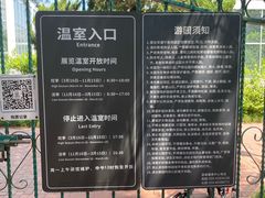 -国家植物园南园