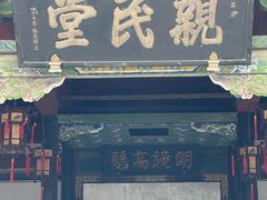 -平遥县衙