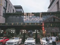 -胡桃里音乐酒馆(曲江店)