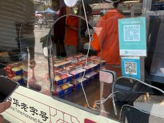 -耳朵眼炸糕(鼓楼店)