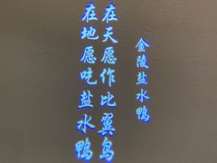 -壹品宴掦·淮扬菜(新牌坊店)