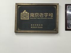 -李记清真馆(打钉巷店)