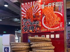 -文立新麻辣烫(合生汇21街区店)
