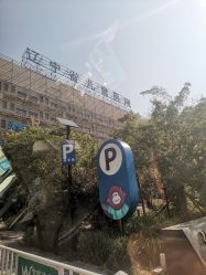 -沈阳市儿童医院