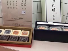 -阮大兴糕团(滨江宝龙店)