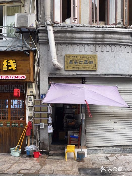 扁头灯盏糕门面图片