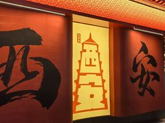 -清真全盛斋传统糕点(西羊市店)