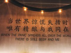 -造精酿餐厅