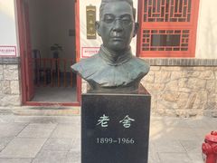 -老舍旧居