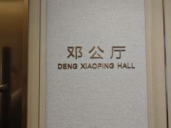 -国贸旋转餐厅(国贸广场店)